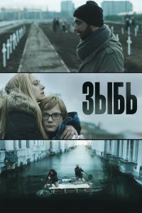 <h1>Зыбь</h1>