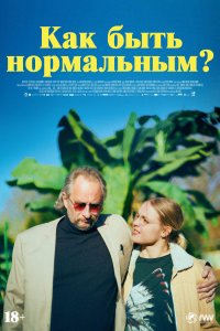 <h1>Как быть нормальным?</h1>