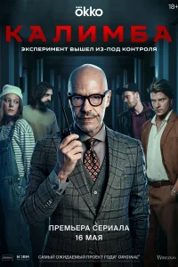 <h1>Калимба</h1>