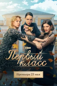 <h1>Первый класс</h1>