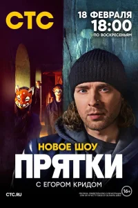 <h1>Прятки</h1>