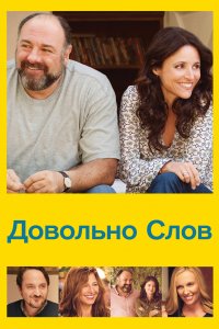 <h1>Довольно слов</h1>