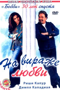 <h1>Məhəbbət burulğanında</h1>