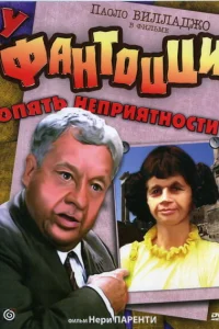 Fantossi yenə qalmaqaldadır