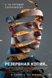 <h1>Резервная копия</h1>