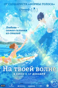 <h1>На твоей волне</h1>