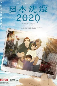 <h1>Гибель Японии 2020</h1>