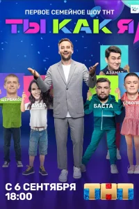 <h1>Ты как я</h1>