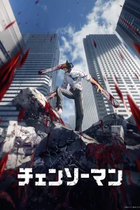 <h1>Человек-бензопила</h1>