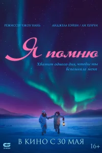<h1>Я помню</h1>