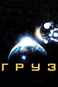 <h1>Yük</h1>