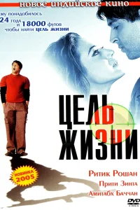 <h1>Həyat məqsədi</h1>