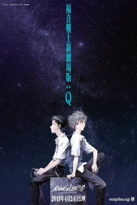 <h1>Евангелион 3.33: Ты (не) исправишь</h1>