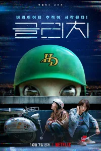 <h1>Глюк</h1>