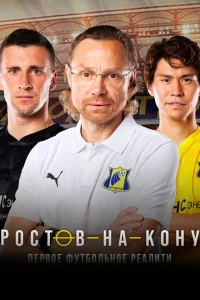 <h1>Ростов-на-Кону</h1>