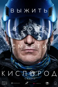 <h1>Кислород</h1>