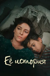 <h1>Её история</h1>