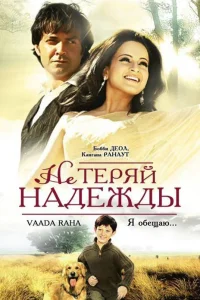 <h1>Ümidini itirmə</h1>