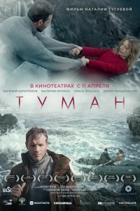 <h1>Туман</h1>