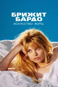 <h1>Бардо</h1>