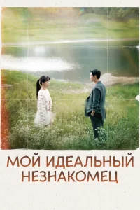 <h1>Мы встретились случайно</h1>