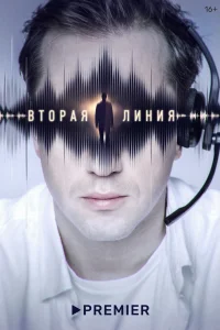 <h1>Вторая линия</h1>