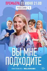 <h1>Вы мне подходите</h1>