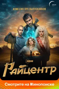 <h1>Райцентр</h1>