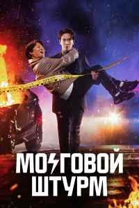 <h1>Мозговой штурм</h1>