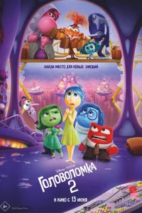 <h1>Головоломка 2</h1>