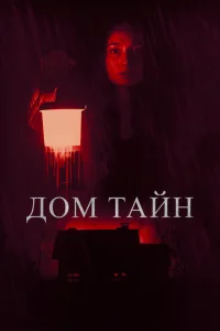 <h1>Ты никогда меня не найдёшь</h1>