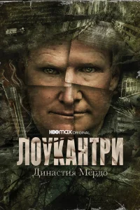 <h1>Лоукантри: Династия Мёрдо</h1>