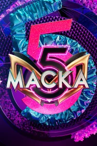 <h1>Маска</h1>