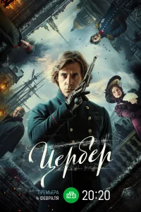 <h1>Цербер</h1>