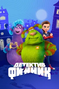 <h1>Детектив Финник</h1>
