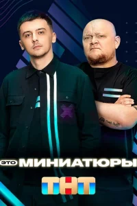 <h1>Это миниатюры</h1>