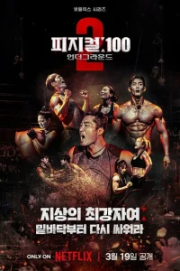 <h1>100 атлетов</h1>