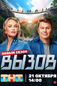 <h1>Вызов</h1>