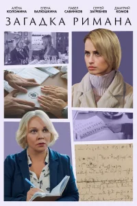 <h1>Загадка Римана</h1>