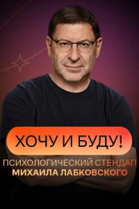 <h1>Хочу и буду!</h1>