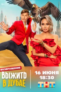 <h1>Выжить в...</h1>