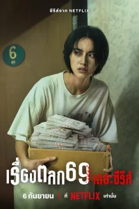 <h1>69</h1>