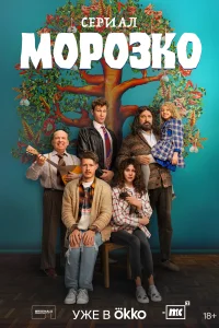 <h1>Морозко</h1>
