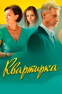 <h1>Квартирка</h1>