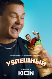 <h1>Успешный</h1>