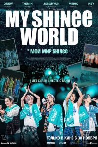 <h1>Мой мир Shinee</h1>