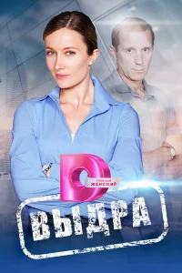 <h1>Выдра</h1>