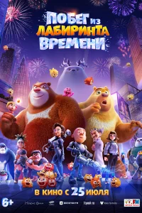 <h1>Побег из лабиринта времени</h1>