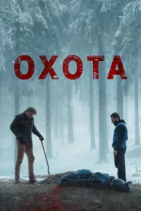<h1>Плохой пастух</h1>