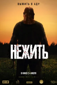 <h1>Нежить</h1>